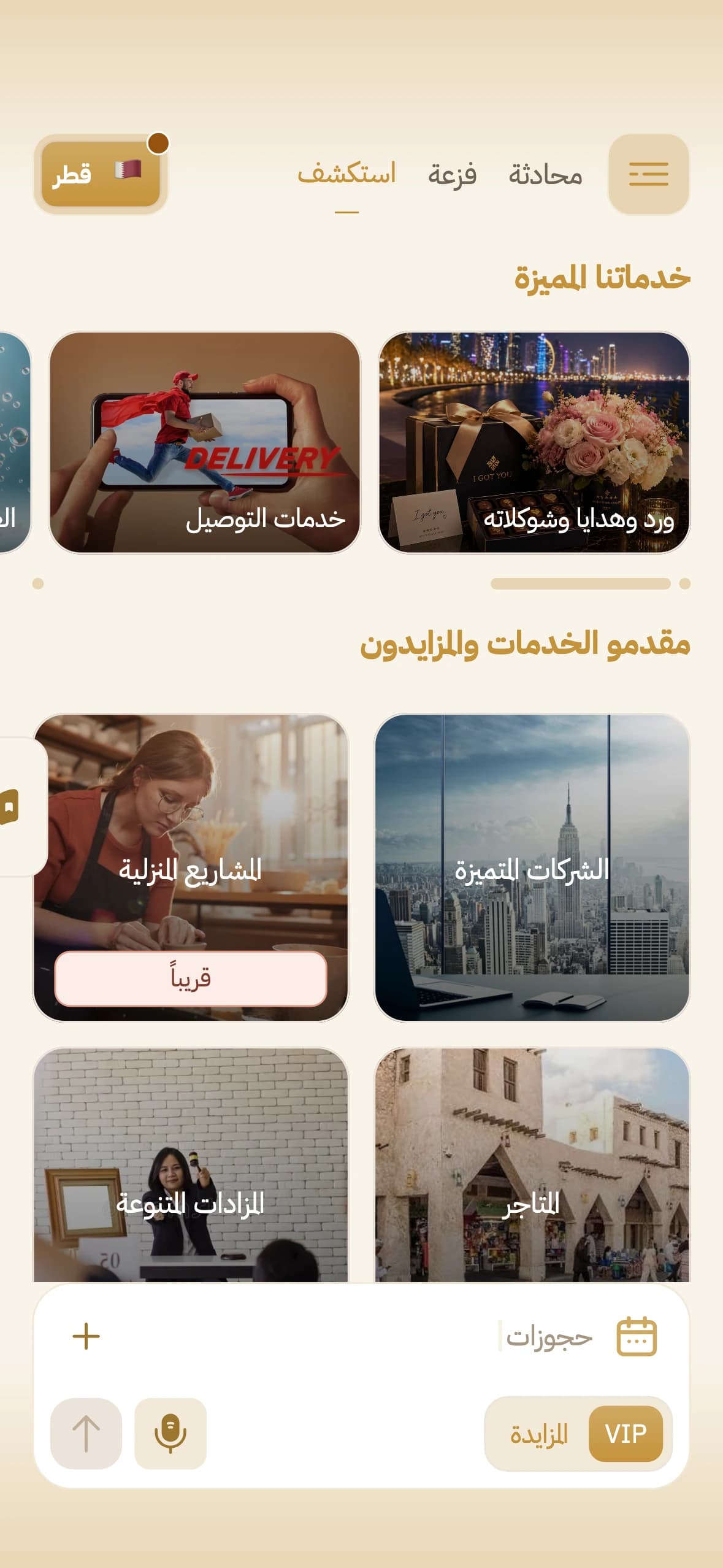 واجهة استخدام سهلة