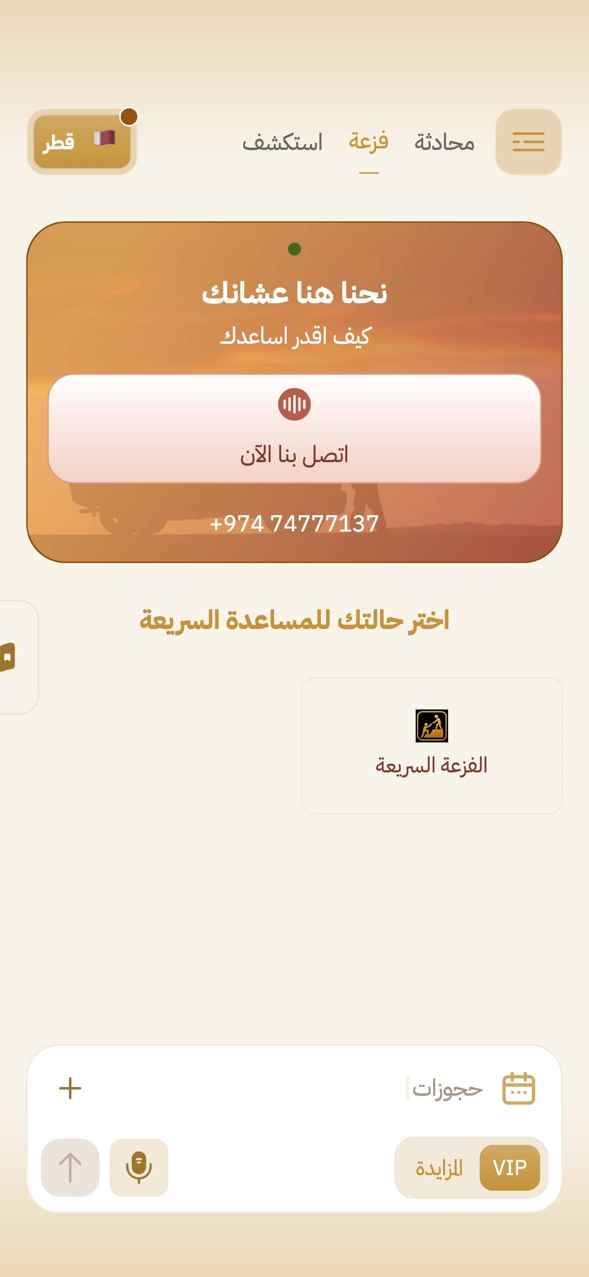تنفيذ سريع للطلبات