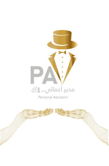 PA - مدير أعمالي